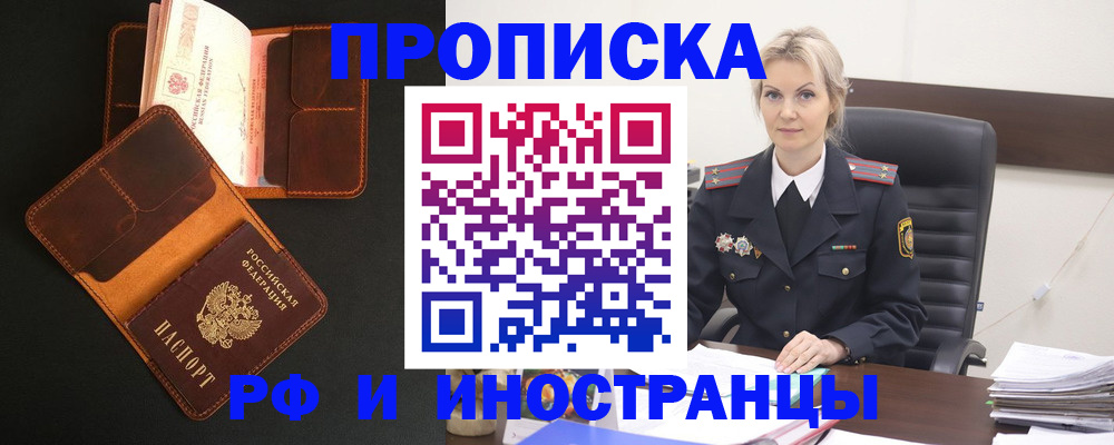 временная регистрация адрес в Балашове